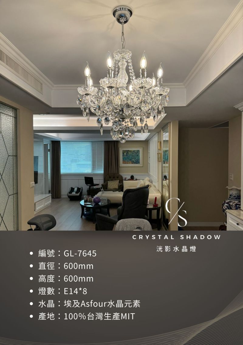 蠟燭水晶燈 GL-7645