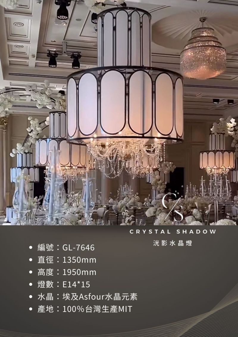 蠟燭水晶燈 GL-7646