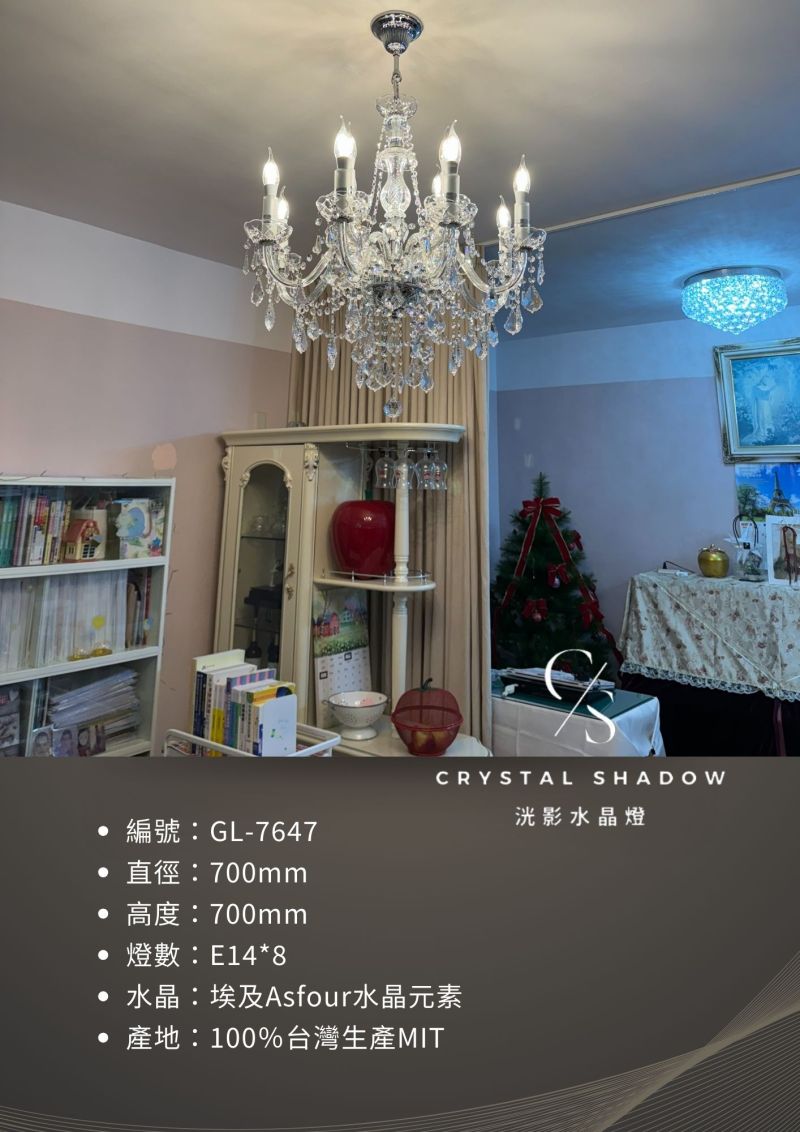 蠟燭水晶燈 GL-7647