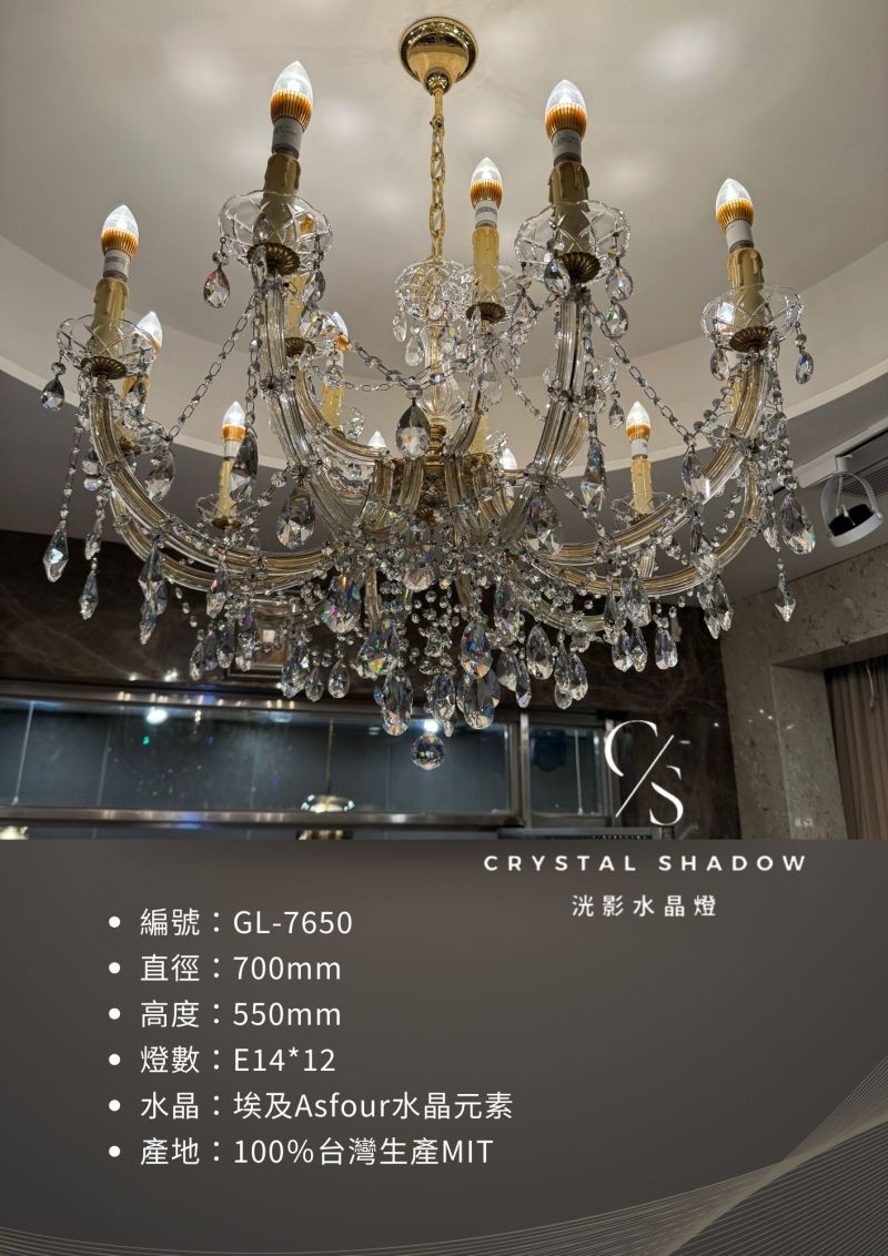 蠟燭水晶燈 GL-7650