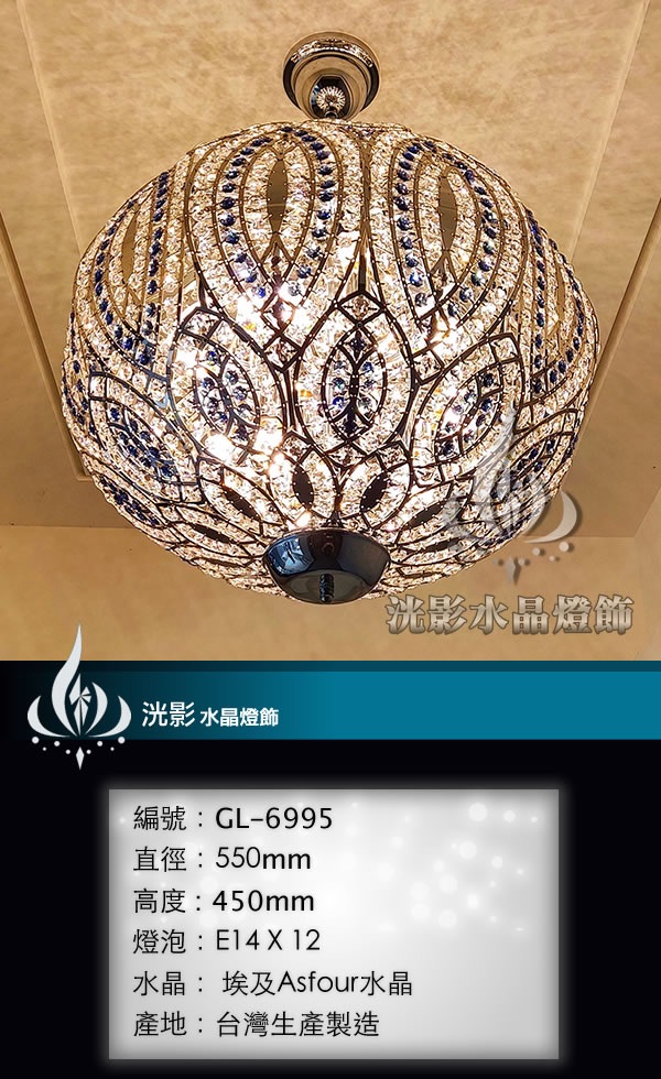 水晶吊燈 GL-6995