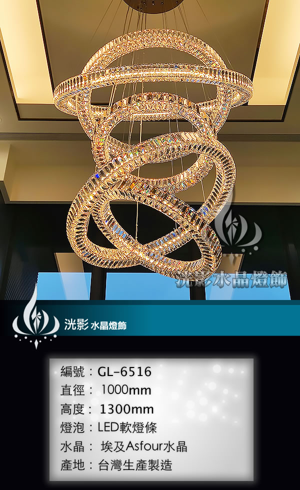 水晶吊燈 GL-6516