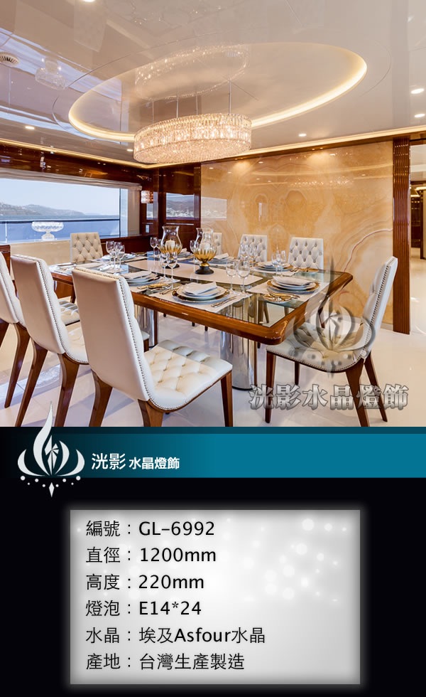 水晶吊燈 GL-6992