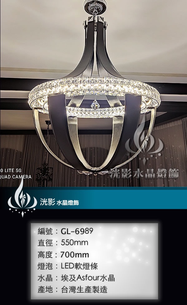 水晶吊燈 GL-6989
