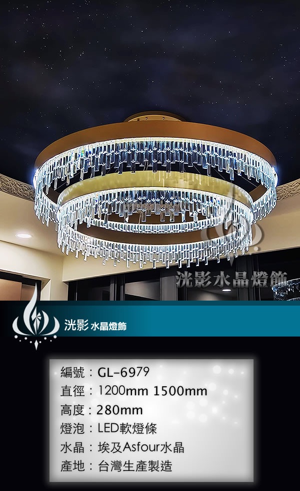 水晶吊燈 GL-6979