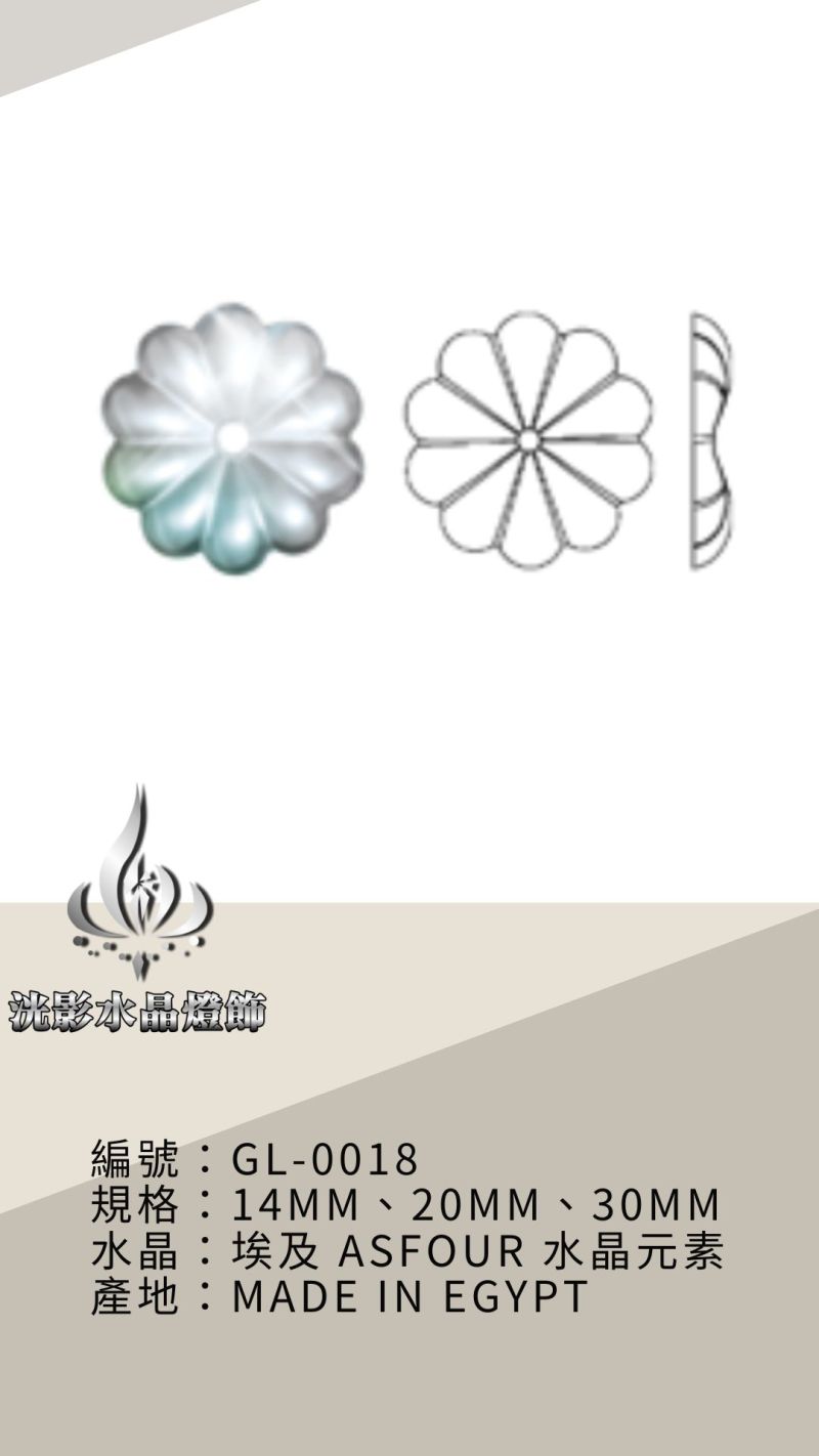 梅花水晶 GL-0018 Clear 30mm