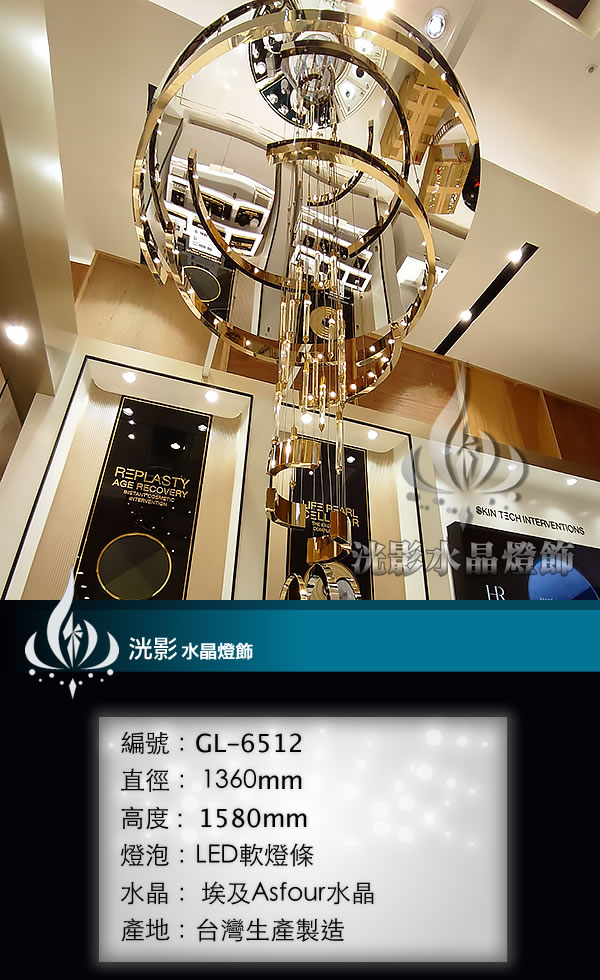 水晶吊燈 GL-6512