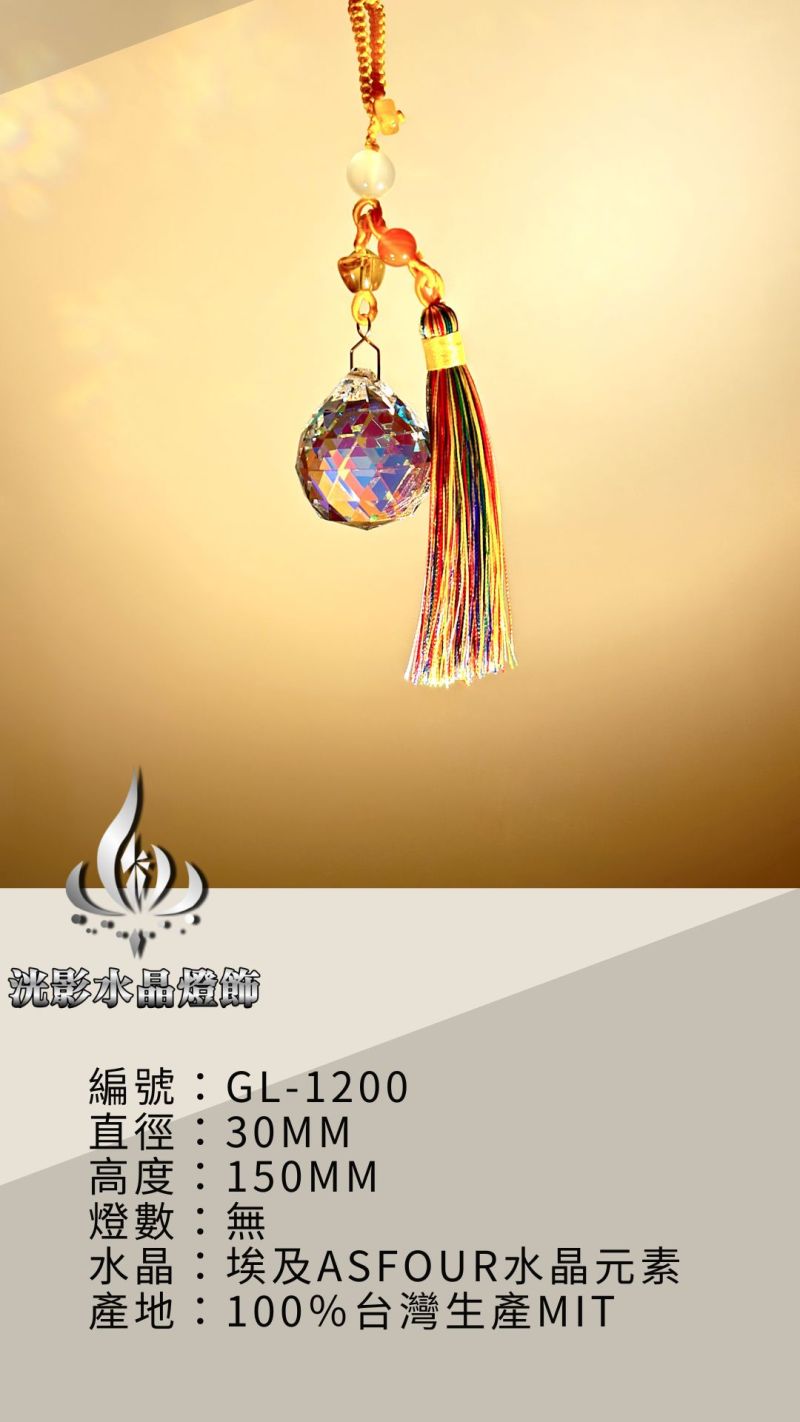 招財吊飾 GL-1200