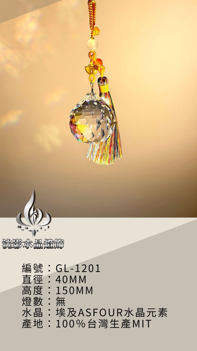 招財吊飾 GL-1201