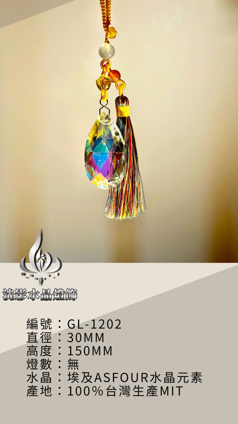 招財吊飾 GL-1202