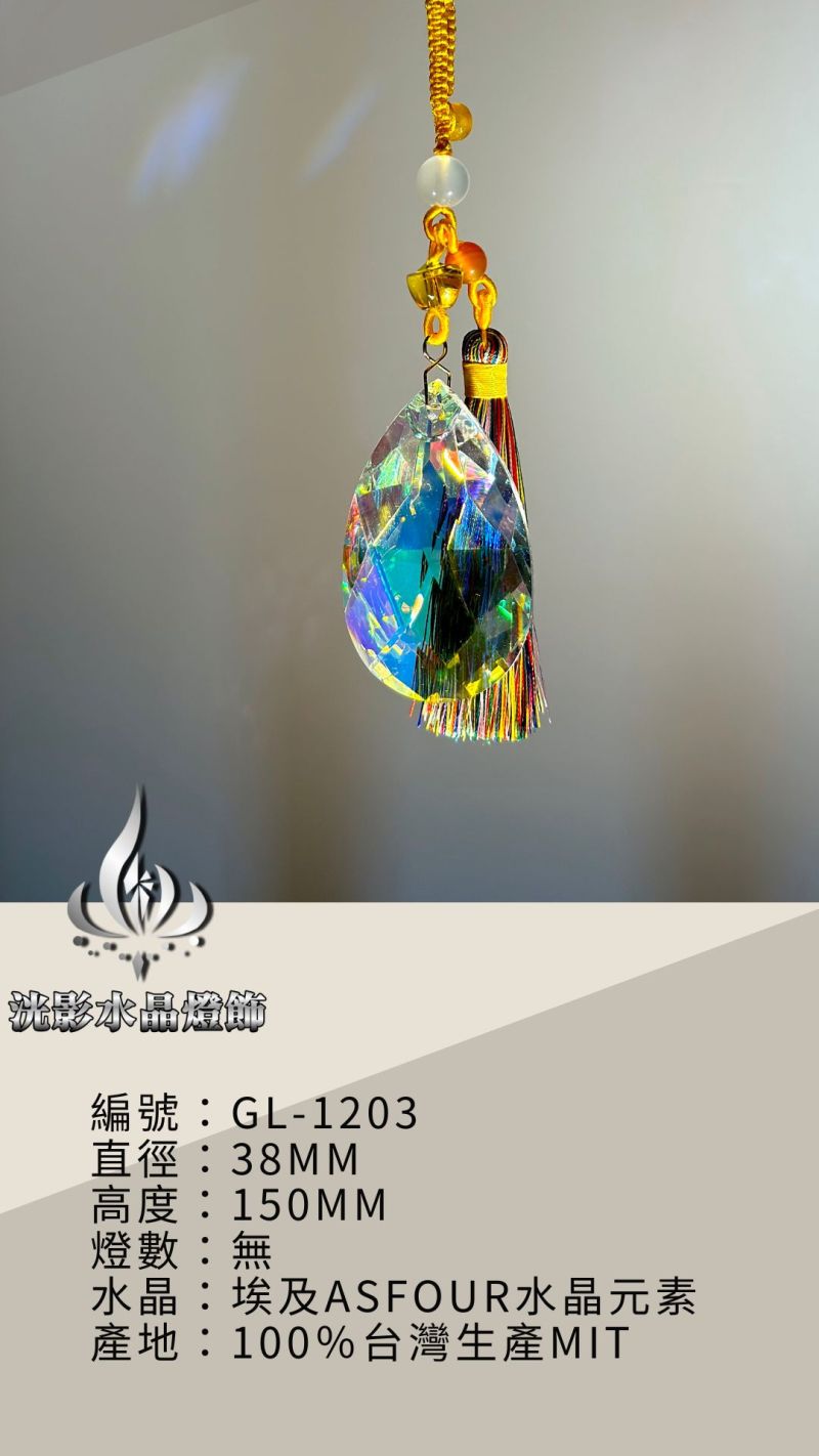 招財吊飾 GL-1203