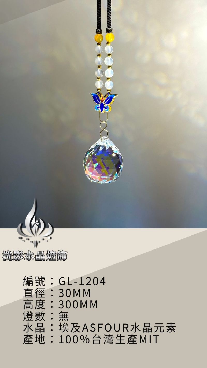 招財吊飾 GL-1204