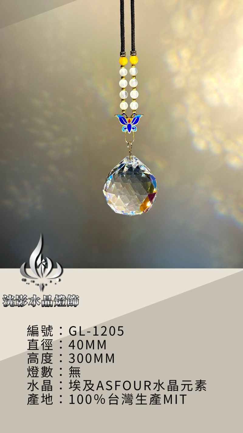 招財吊飾 GL-1205