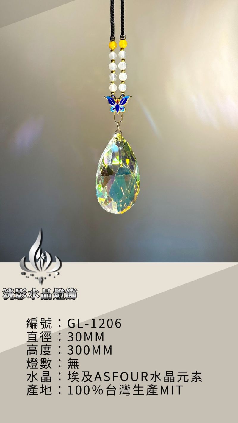 招財吊飾 GL-1206