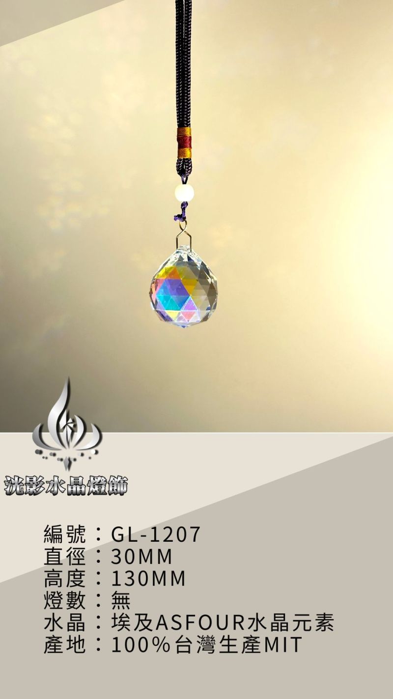 招財吊飾 GL-1207