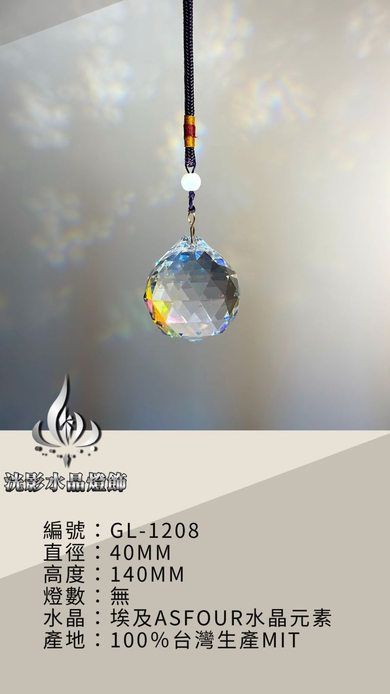 招財吊飾 GL-1208