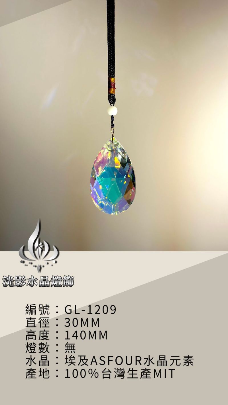 招財吊飾 GL-1209