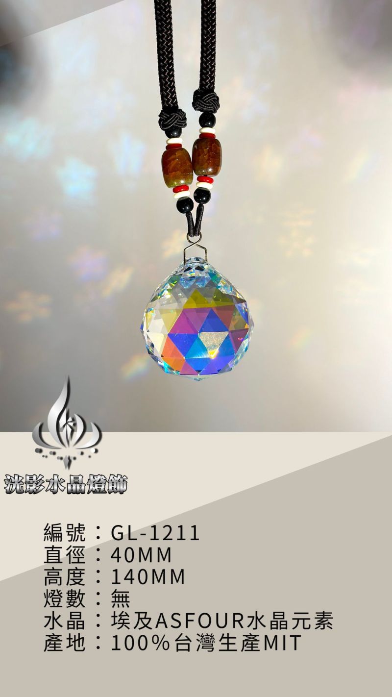 招財吊飾 GL-1211