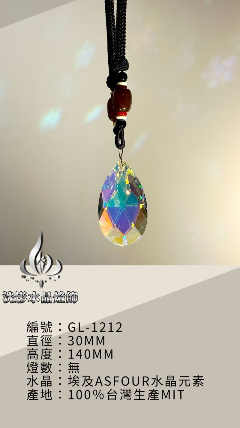 招財吊飾 GL-1212