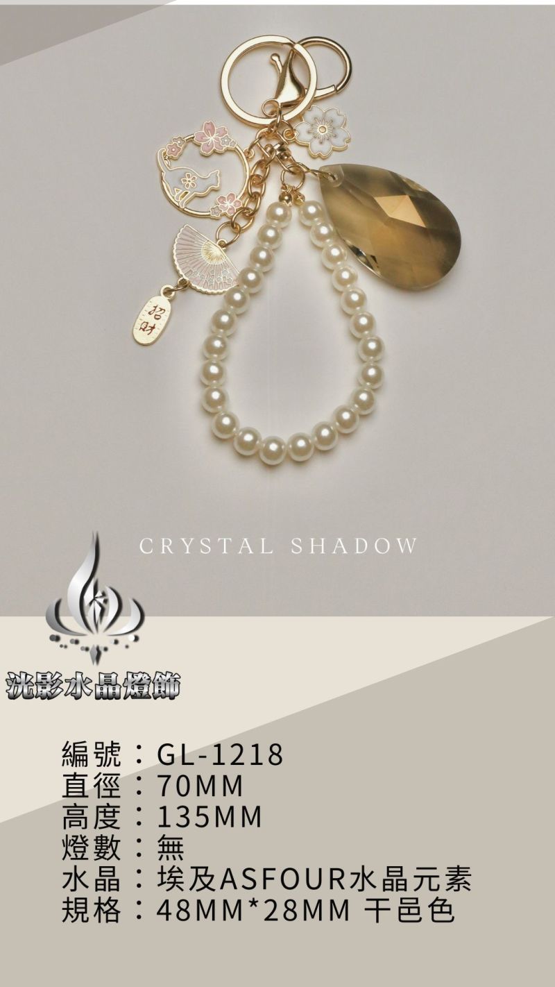 水晶吊飾 GL-1218
