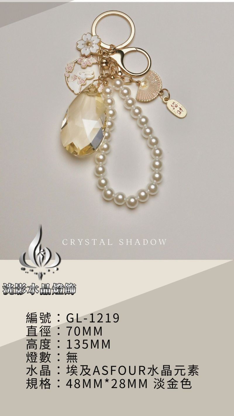 水晶吊飾 GL-1219