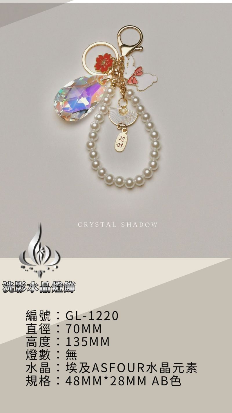 水晶吊飾 GL-1220