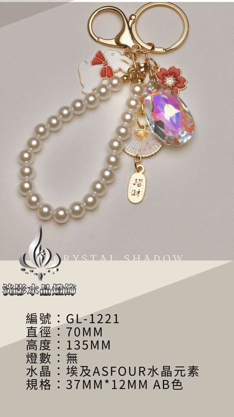 水晶吊飾 GL-1221