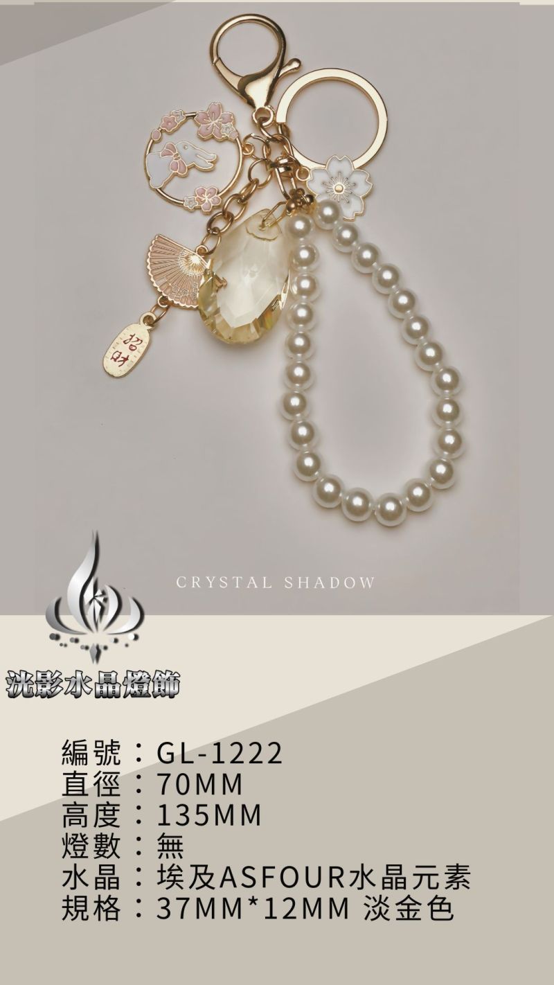 水晶吊飾 GL-1222