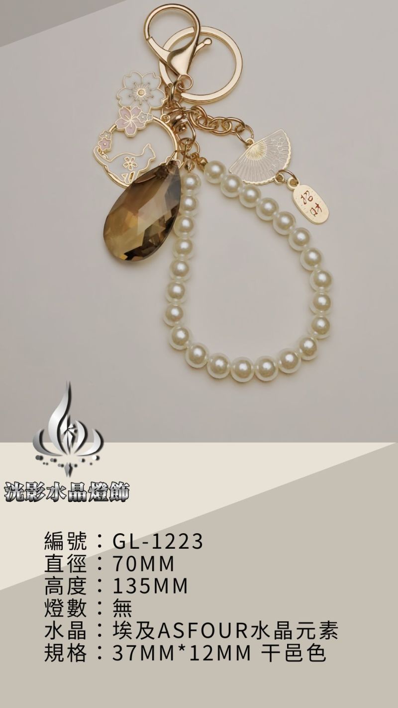 水晶吊飾 GL-1223