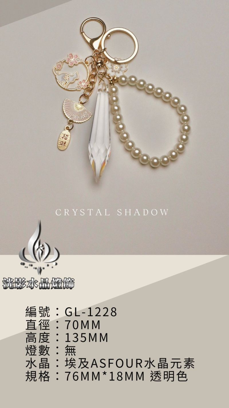 水晶吊飾 GL-1228