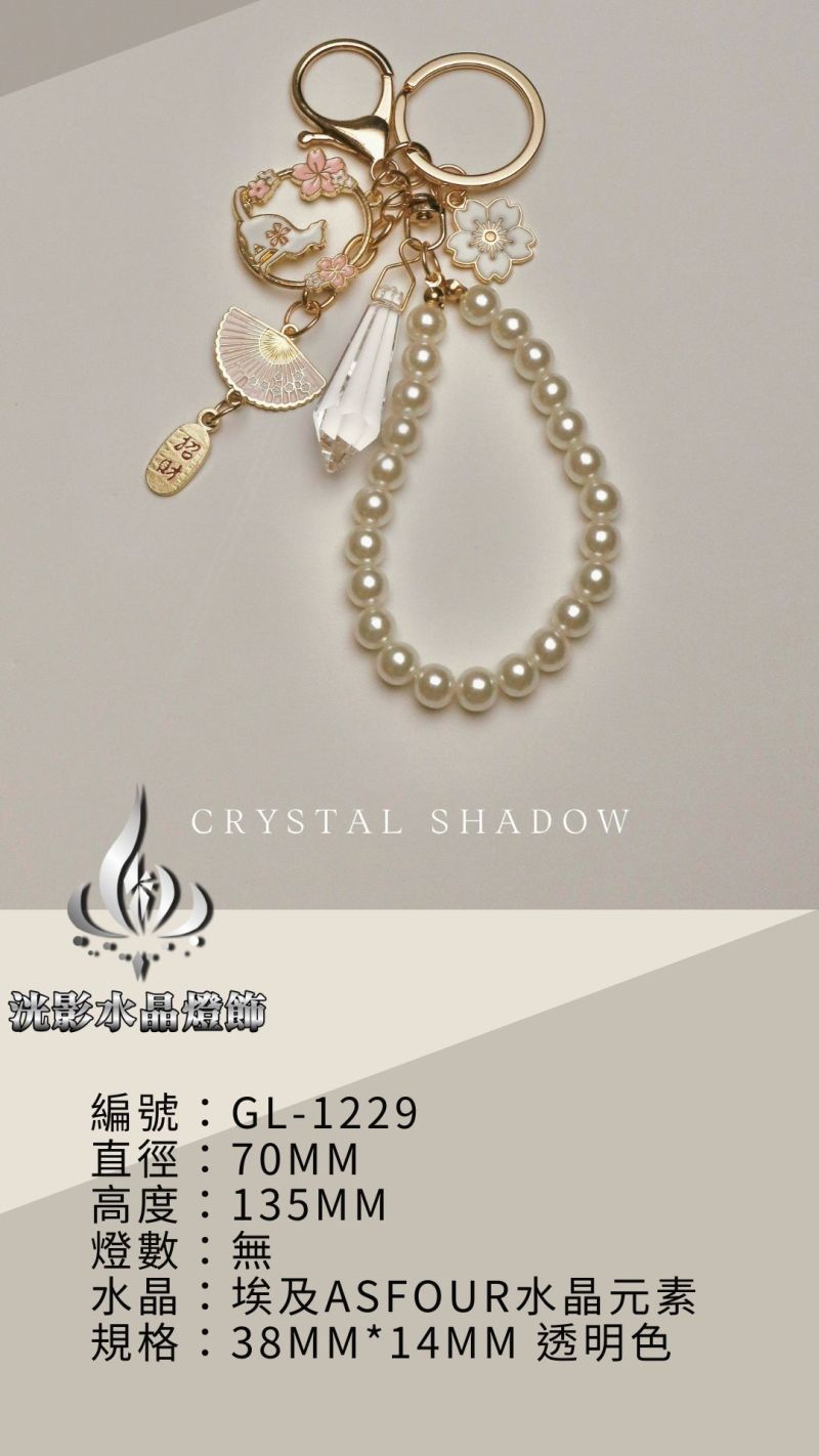 水晶吊飾 GL-1229