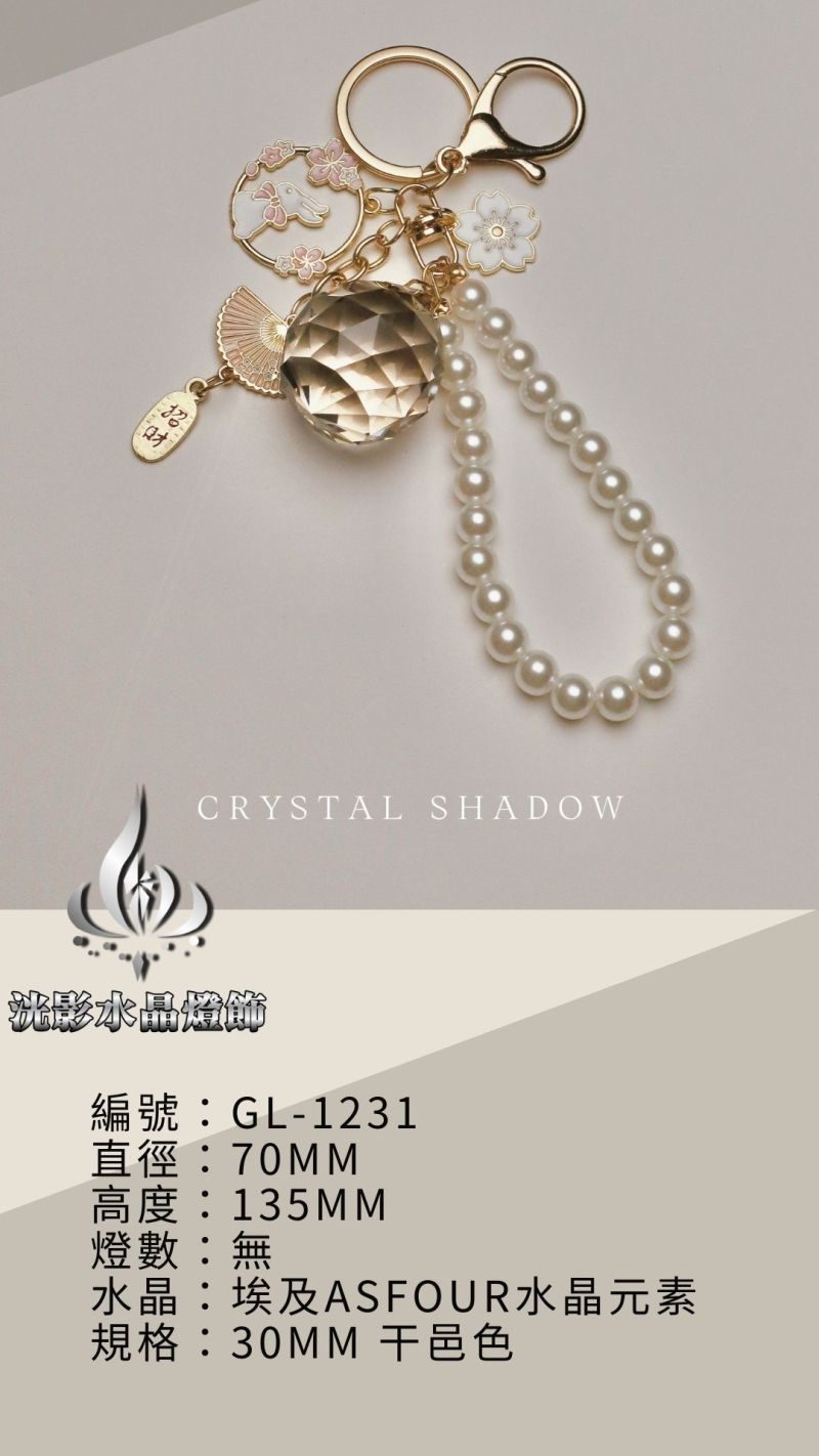 水晶吊飾 GL-1231