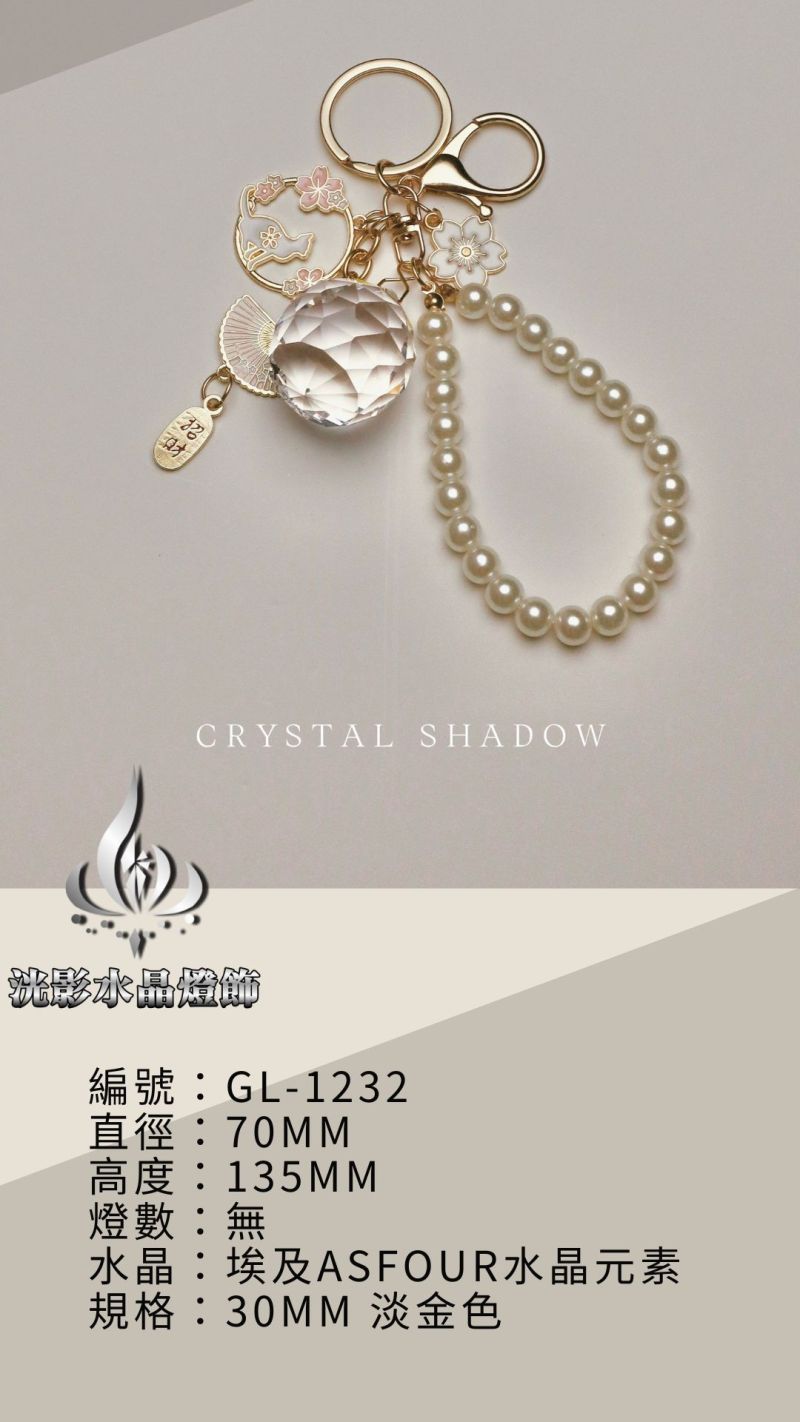 水晶吊飾 GL-1232