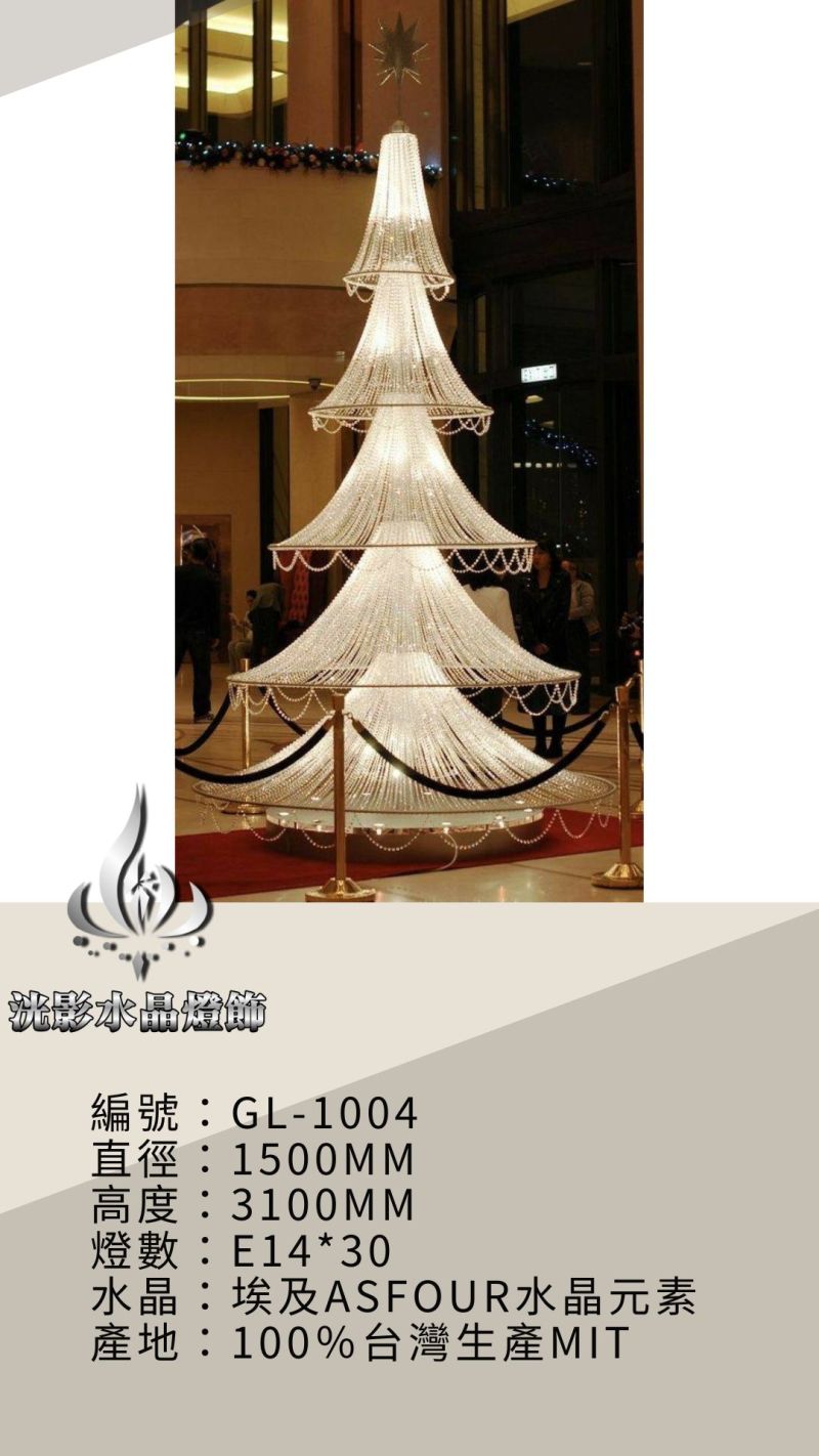水晶聖誕樹 GL-1004