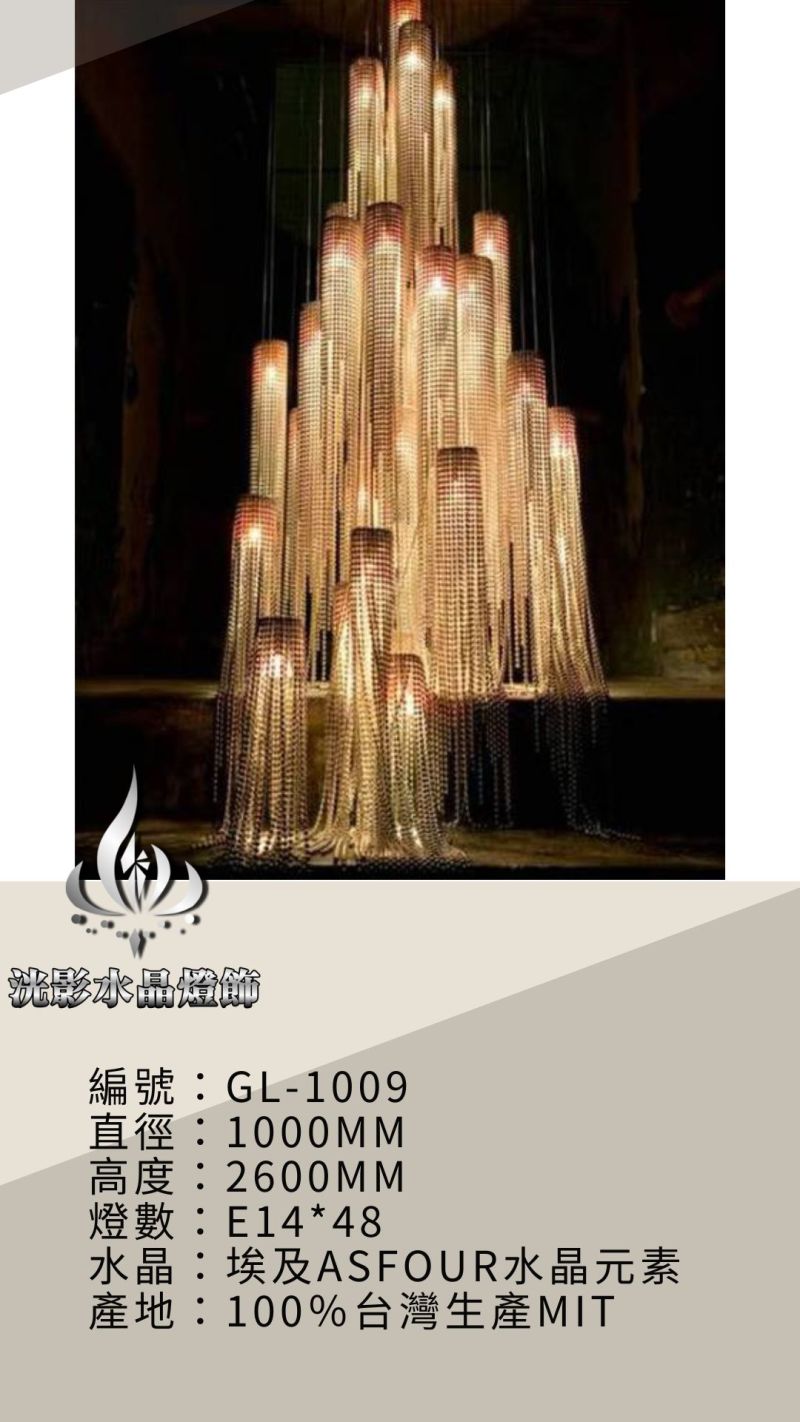 水晶聖誕樹 GL-1009