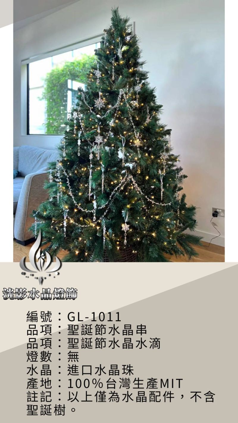 水晶聖誕樹 GL-1011