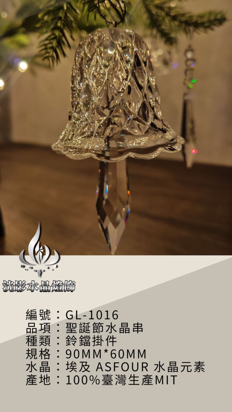 水晶聖誕樹 GL-1016