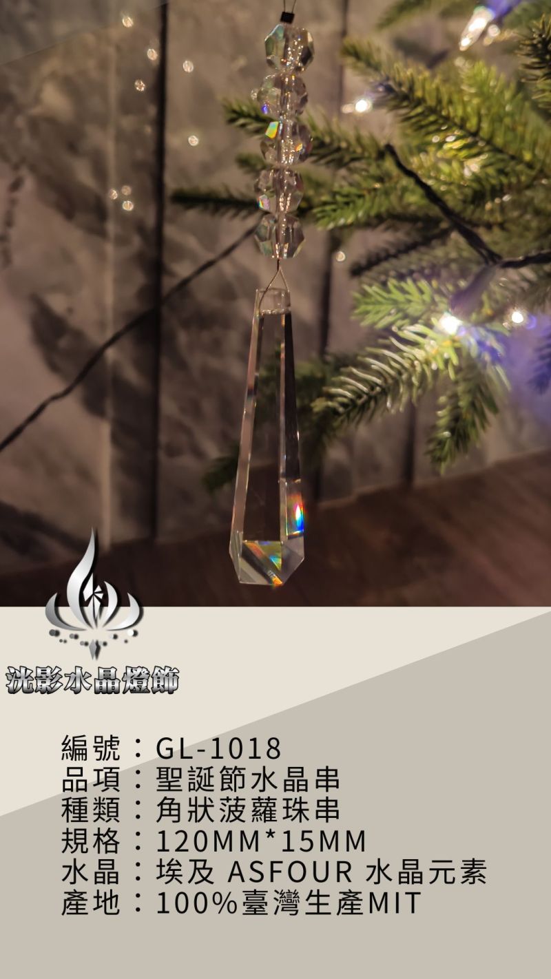 水晶聖誕樹 GL-1018