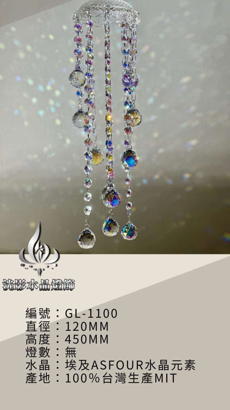 風水風鈴 GL-1100