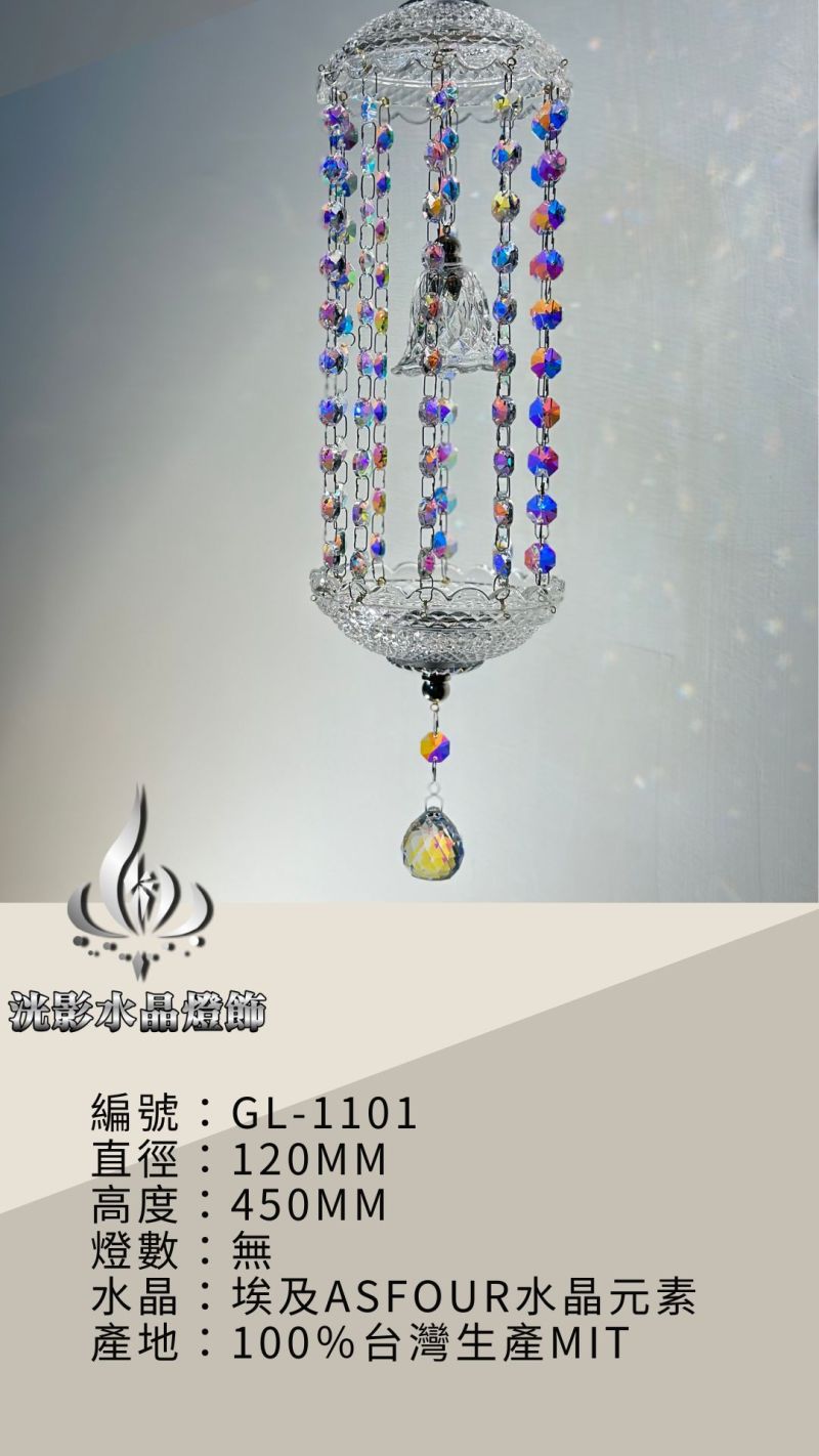 風水風鈴 GL-1101