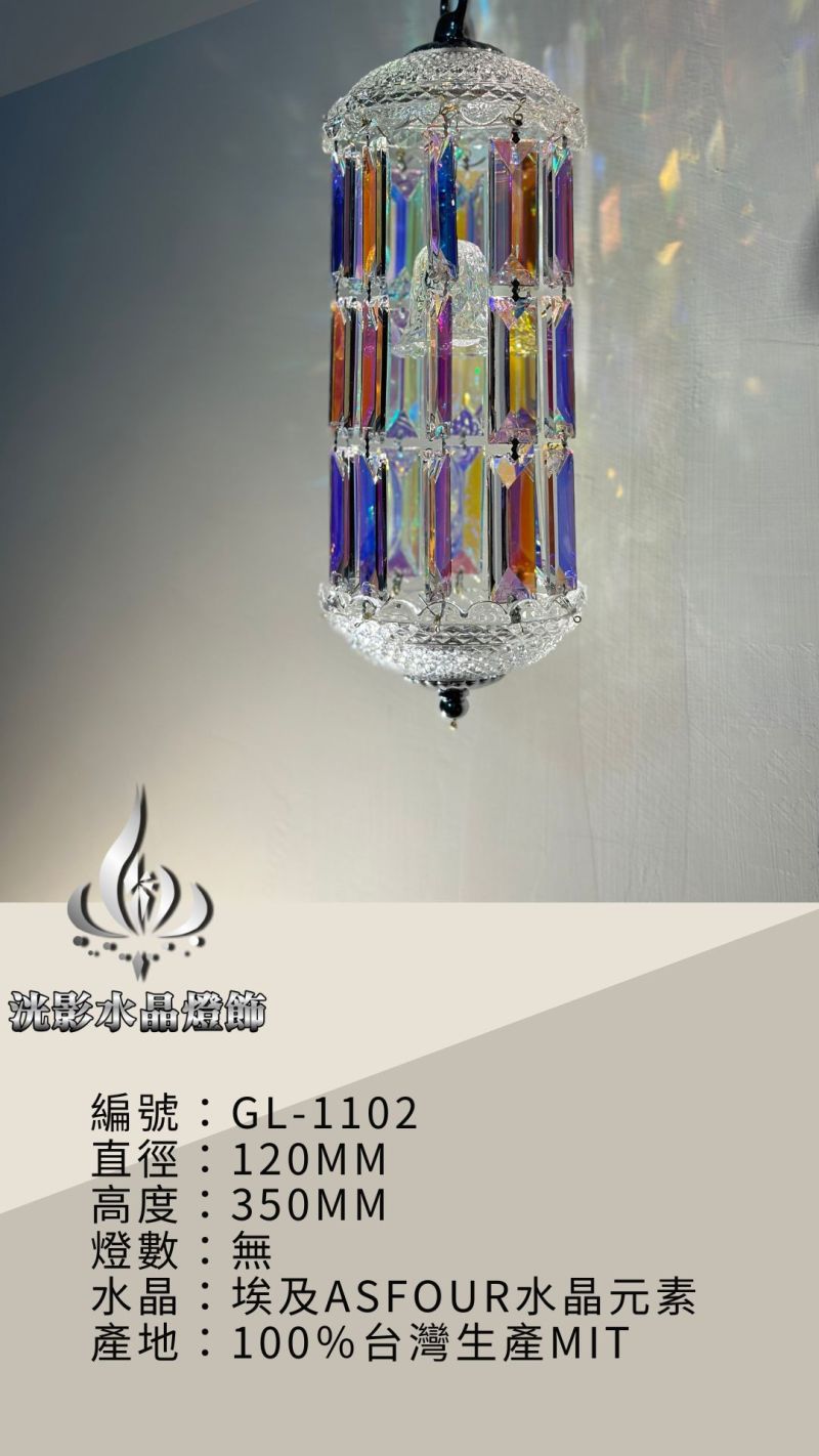 風水風鈴 GL-1102