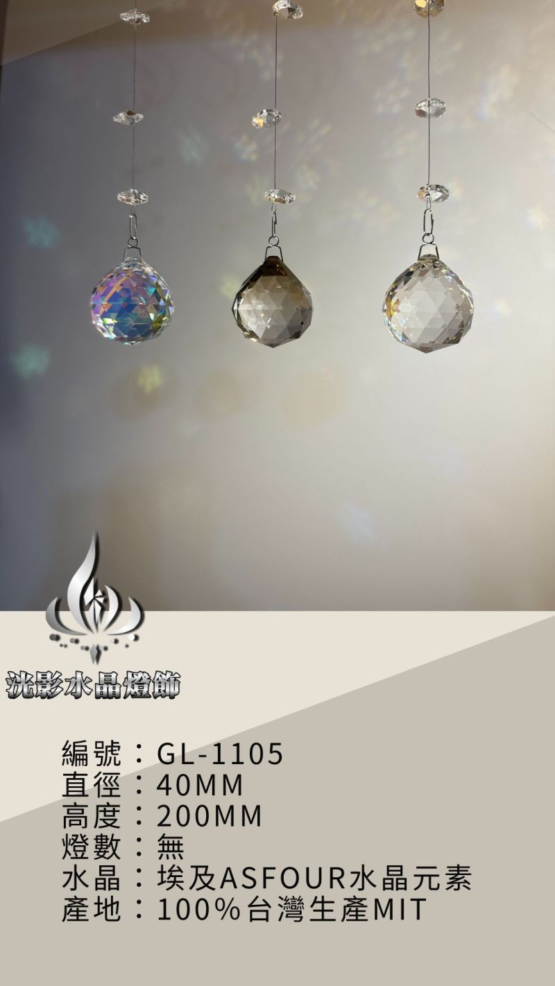 風水風鈴 GL-1105
