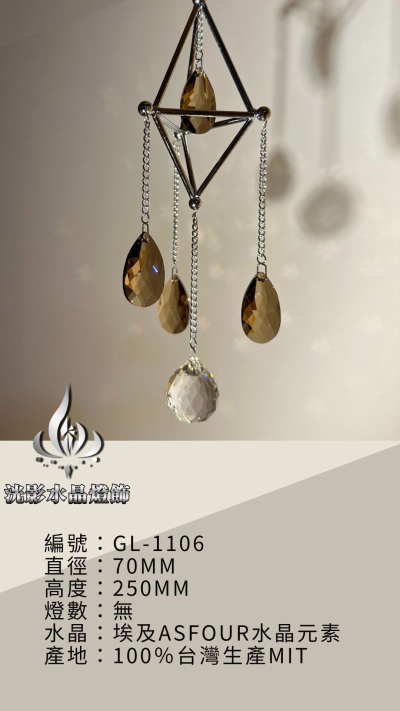 風水風鈴 GL-1106