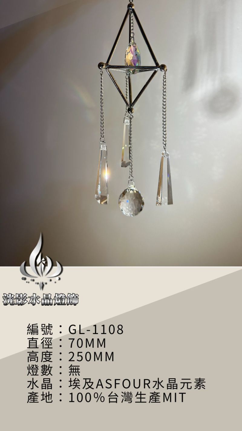 風水風鈴 GL-1108