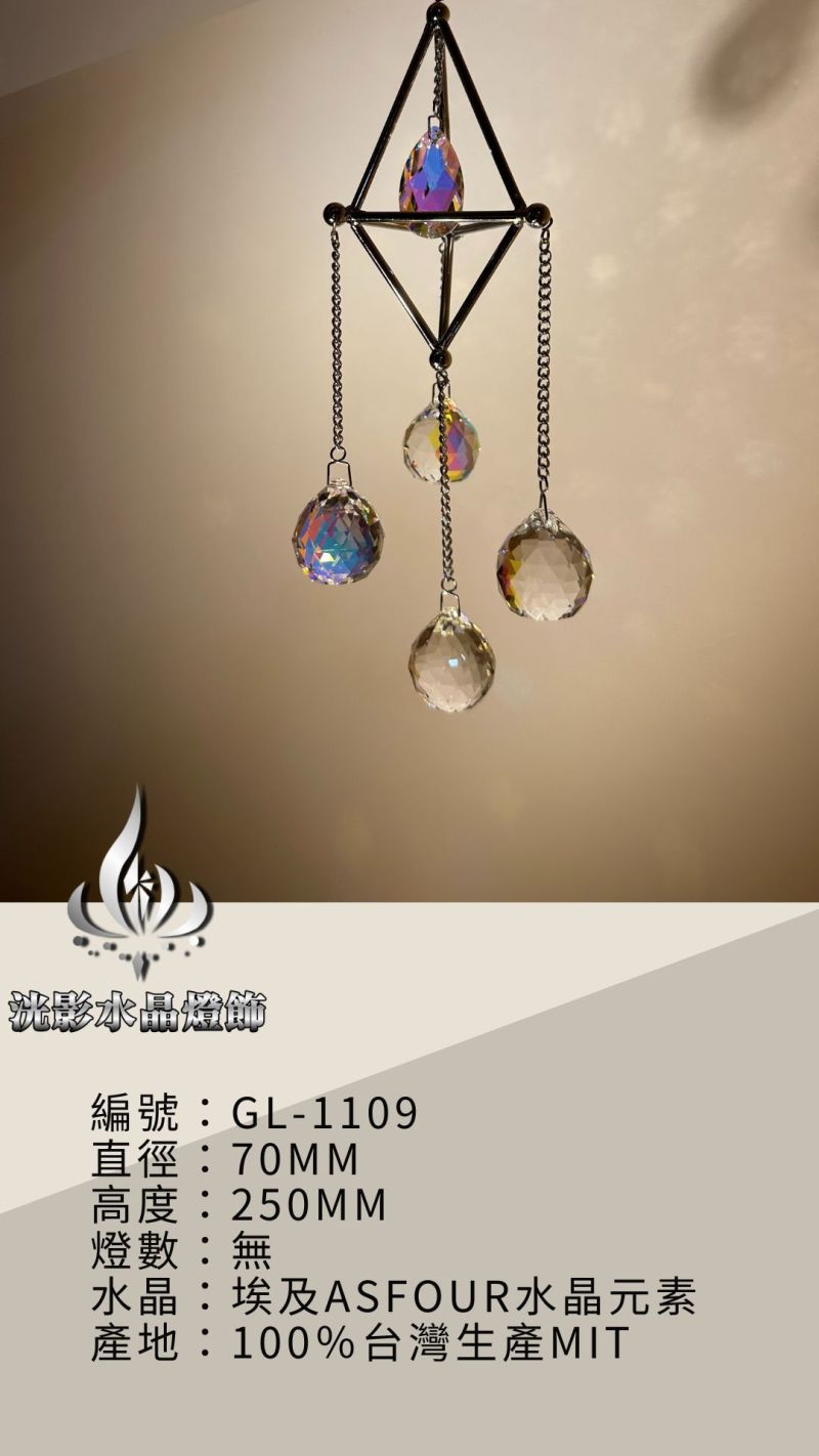 風水風鈴 GL-1109