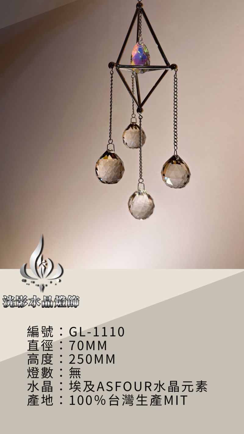 風水風鈴 GL-1110