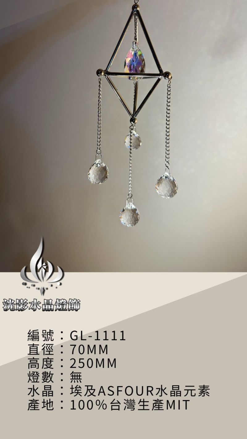 風水風鈴 GL-1111