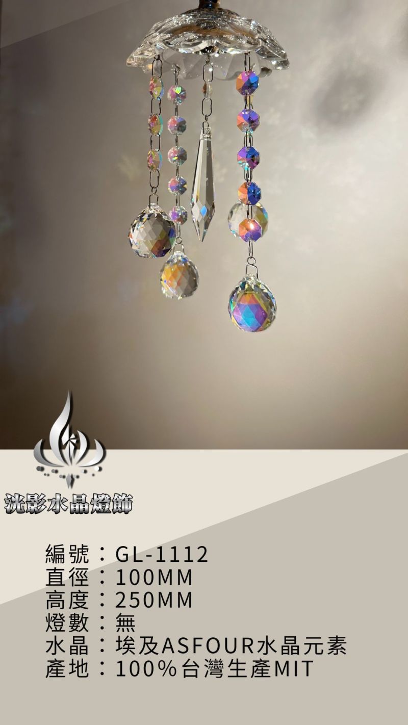 風水風鈴 GL-1112