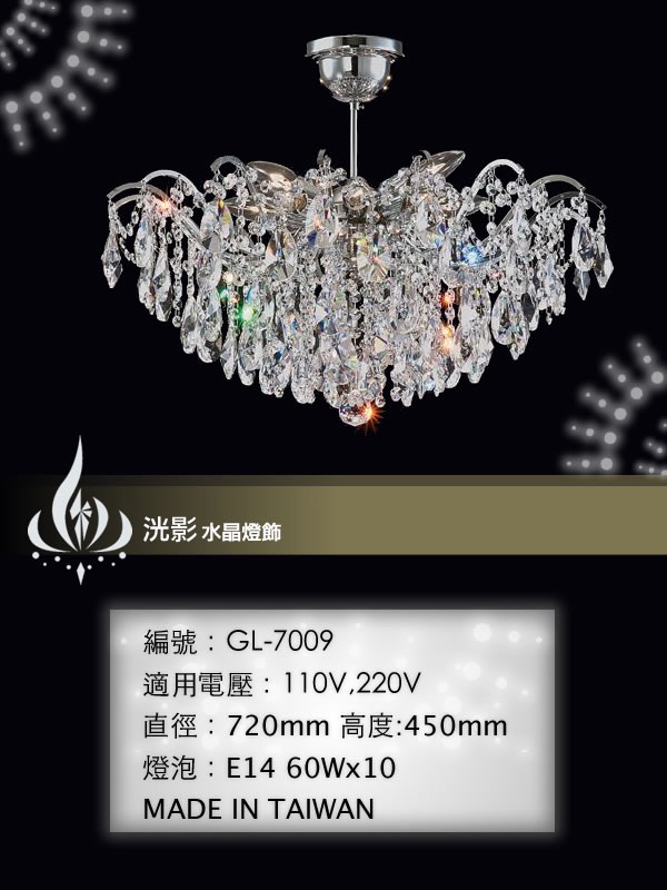 吸頂水晶燈 GL-7009