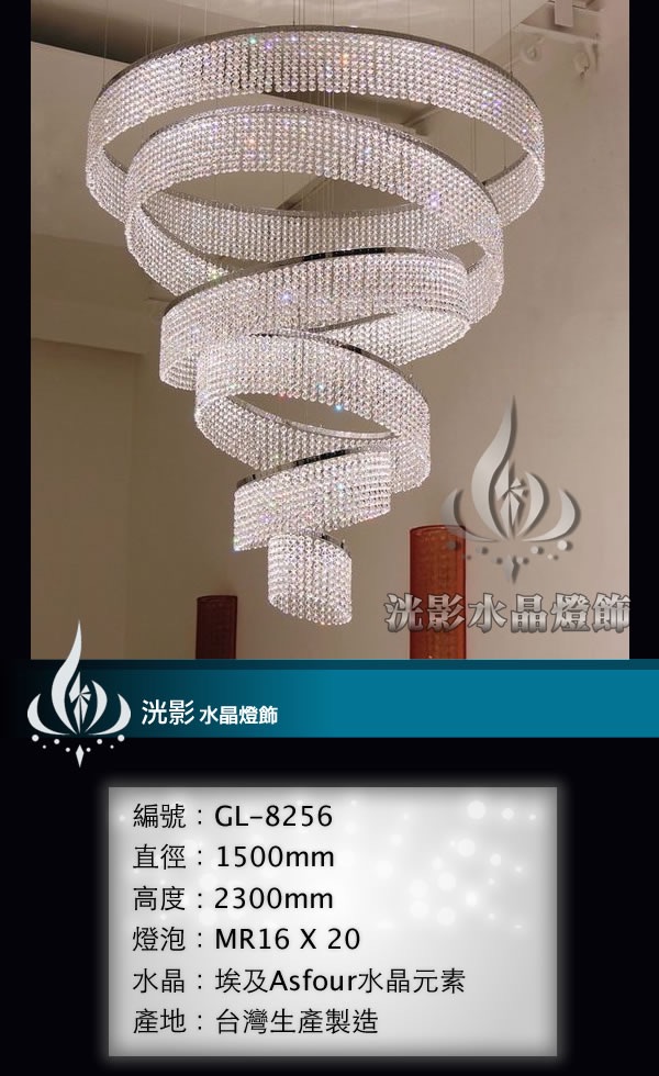 吸頂水晶燈 GL-8256